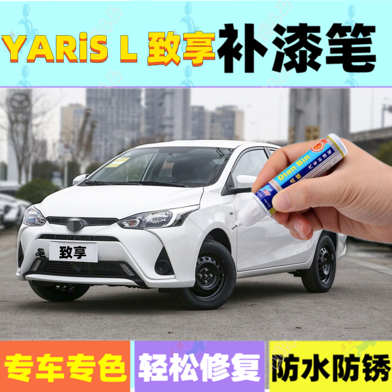 YARisL致享补漆笔天际白萤石蓝