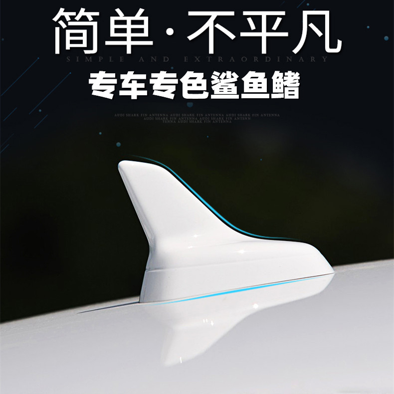 适用丰田雷凌鲨鱼鳍天线卡罗拉汽车改装饰品配件小尾翼烤漆免打孔