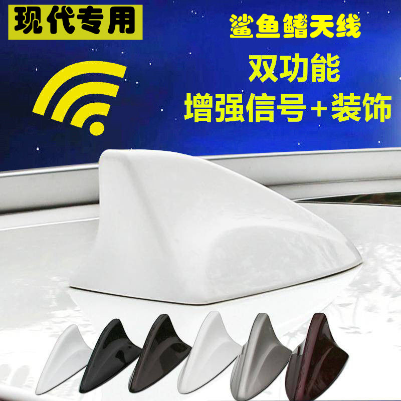 专用现代维拉克斯改装信号鲨鱼鳍金属棕幻影黑车顶收音机天线配件