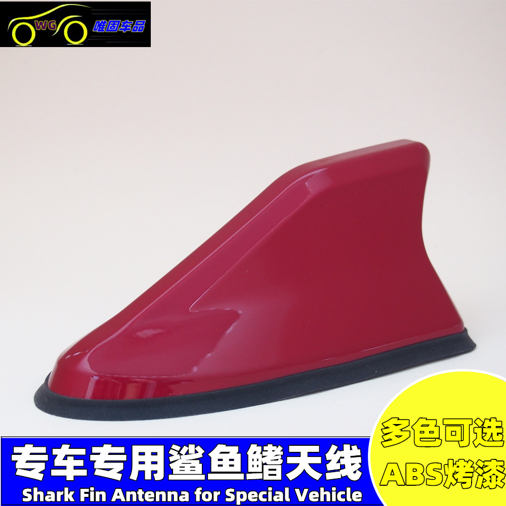 适用于22款东风日产奇骏荣耀改装鲨鱼鳍收音机信号天线汽车外装饰