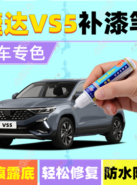 专用22款捷达VS5补漆笔极地白锰石黑 汽车划痕修复自喷漆铂金灰色