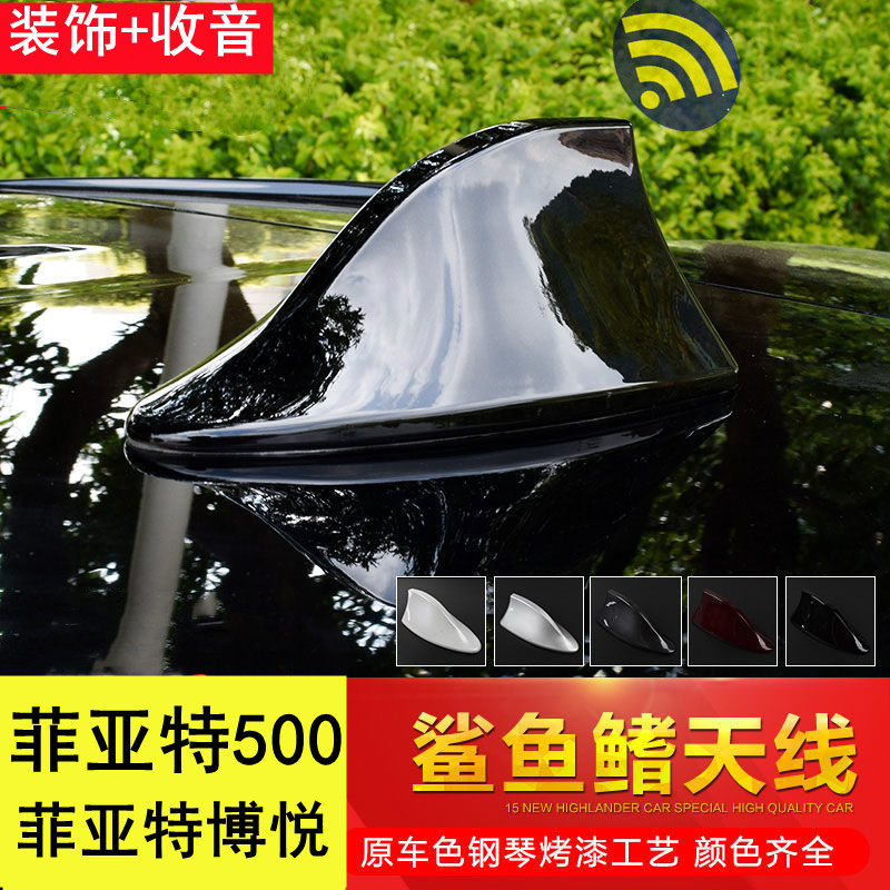 菲亚特500博悦改装收音机天线