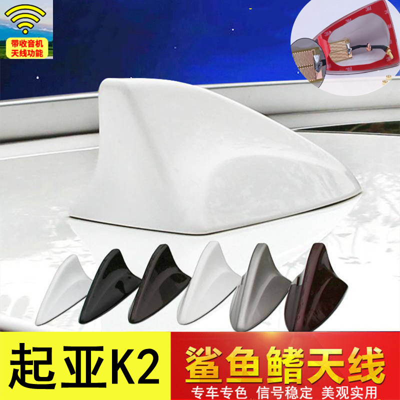 12-22款起亚K2改装收音天线专用烤漆透明白色车顶信号鲨鱼鳍尾翼