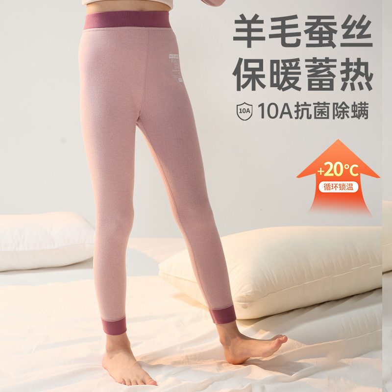 羊毛蚕丝儿童保暖裤校服神器冬季