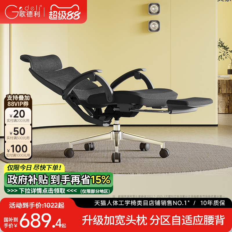 歌德利GF88午休椅人体工学椅舒适转椅办公椅电脑椅子