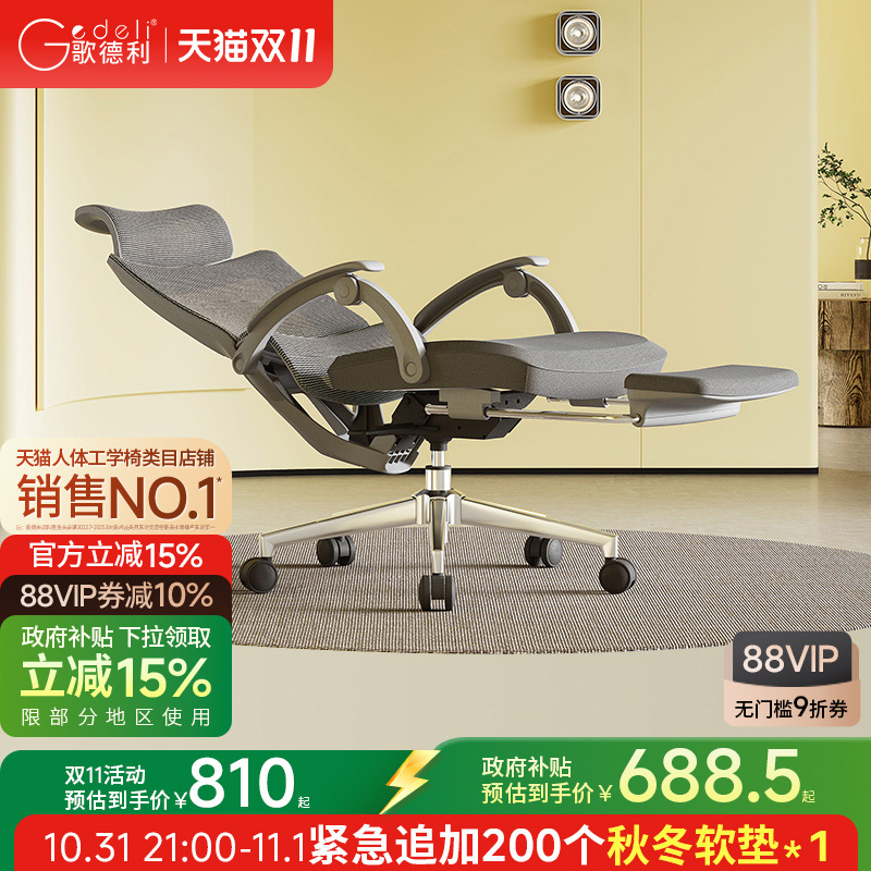 歌德利可躺午休椅人体工学椅