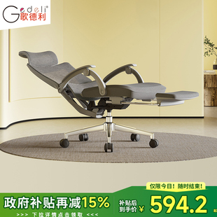 歌德利GF88午休椅可躺人体工学椅家用久坐舒适办公转椅电脑椅子