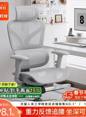 【补贴立减15%】歌德利G22人体工学椅电脑办公椅舒适电竞椅学生椅