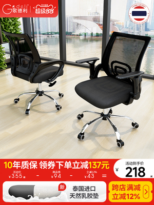 歌德利YH09电脑椅办公椅子靠背乳胶椅学生学习椅家用舒适久坐转椅