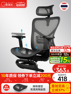 歌德利G18/G19/G22电脑椅人体工学椅子家用乳胶舒适老板办公转椅