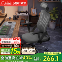 【補(bǔ)貼立減15%】歌德利YH13電腦椅辦公椅子舒適久坐轉(zhuǎn)椅學(xué)生椅