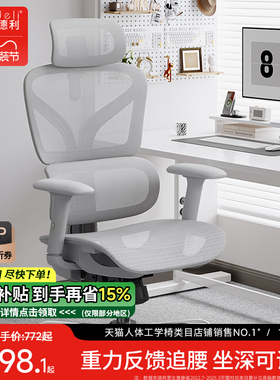 歌德利G22人体工学椅电脑办公椅舒适久坐电竞椅学生椅