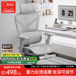 歌德利G22人体工学椅电脑办公椅舒适久坐电竞椅学生椅