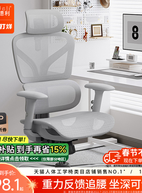 【补贴立减15%】歌德利G22人体工学椅电脑办公椅舒适电竞椅学生椅
