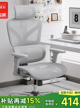 【补贴立减15%】歌德利G22人体工学椅电脑办公椅舒适电竞椅学生椅