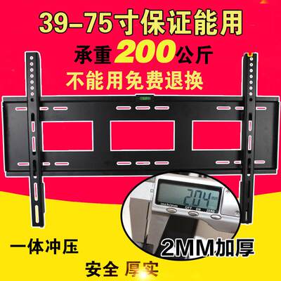 通用海尔LU75X81LU75X5大屏电视挂架壁挂支架可调75寸挂墙架