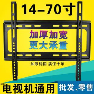 通用联想电视机39E549E6壁挂支架墙上32 55寸万能挂件