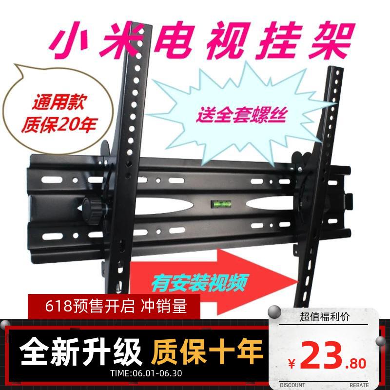 通用于小米电视4A55英寸挂架L55M5-AZ/AD-5A壁挂墙上支架 电子元器件市场 显示器件 原图主图