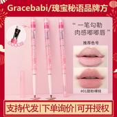 Gracebabi唇线笔勾勒晕染丰唇口红打底雾感嘟嘟防水持久