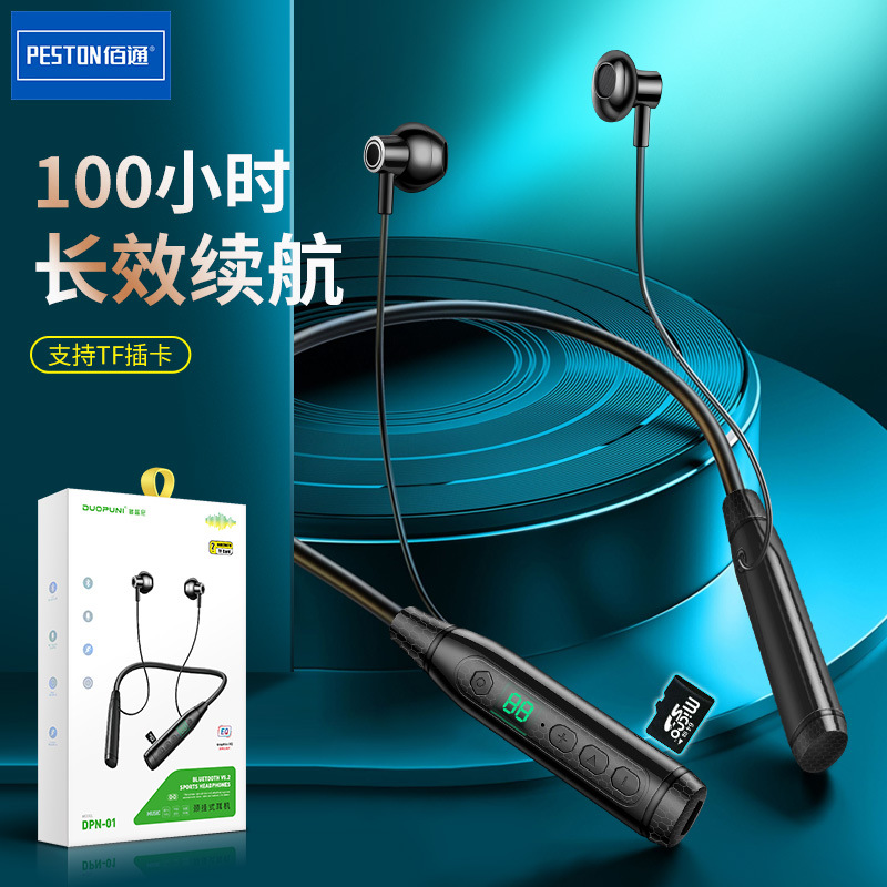 佰通DPN01续航久颈挂入耳式耳机