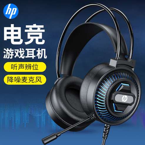 hp惠普8001u电脑7.1头戴式大耳麦低音usb蓝光耳机