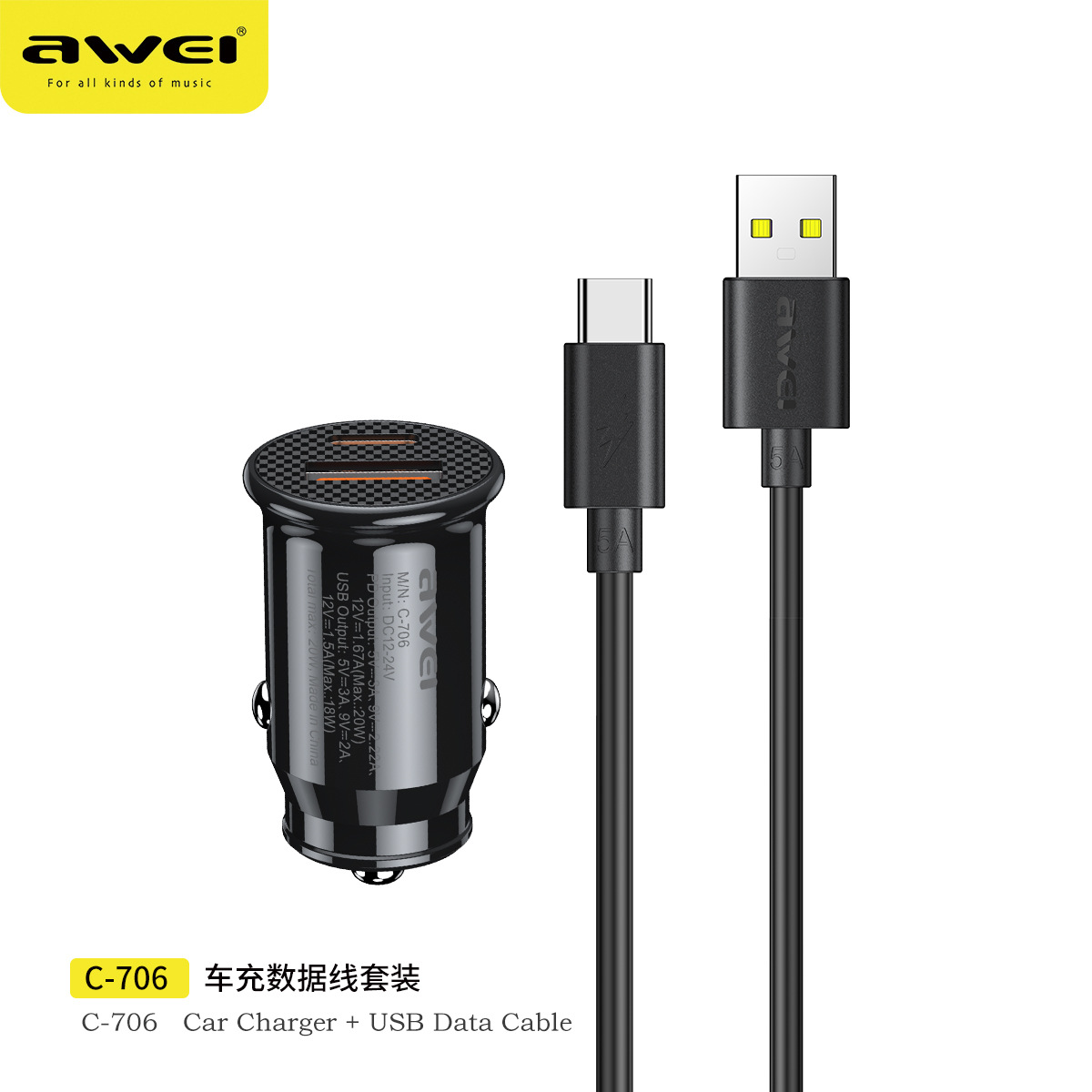 AWEI用维快充30W功率迷你车载充电器 点烟器车充套装C-706
