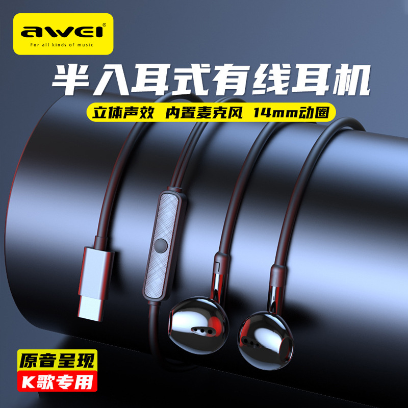 AWEI用维TYPE-C接口有线耳机数字版 HIFI无损音质游戏适用线控耳
