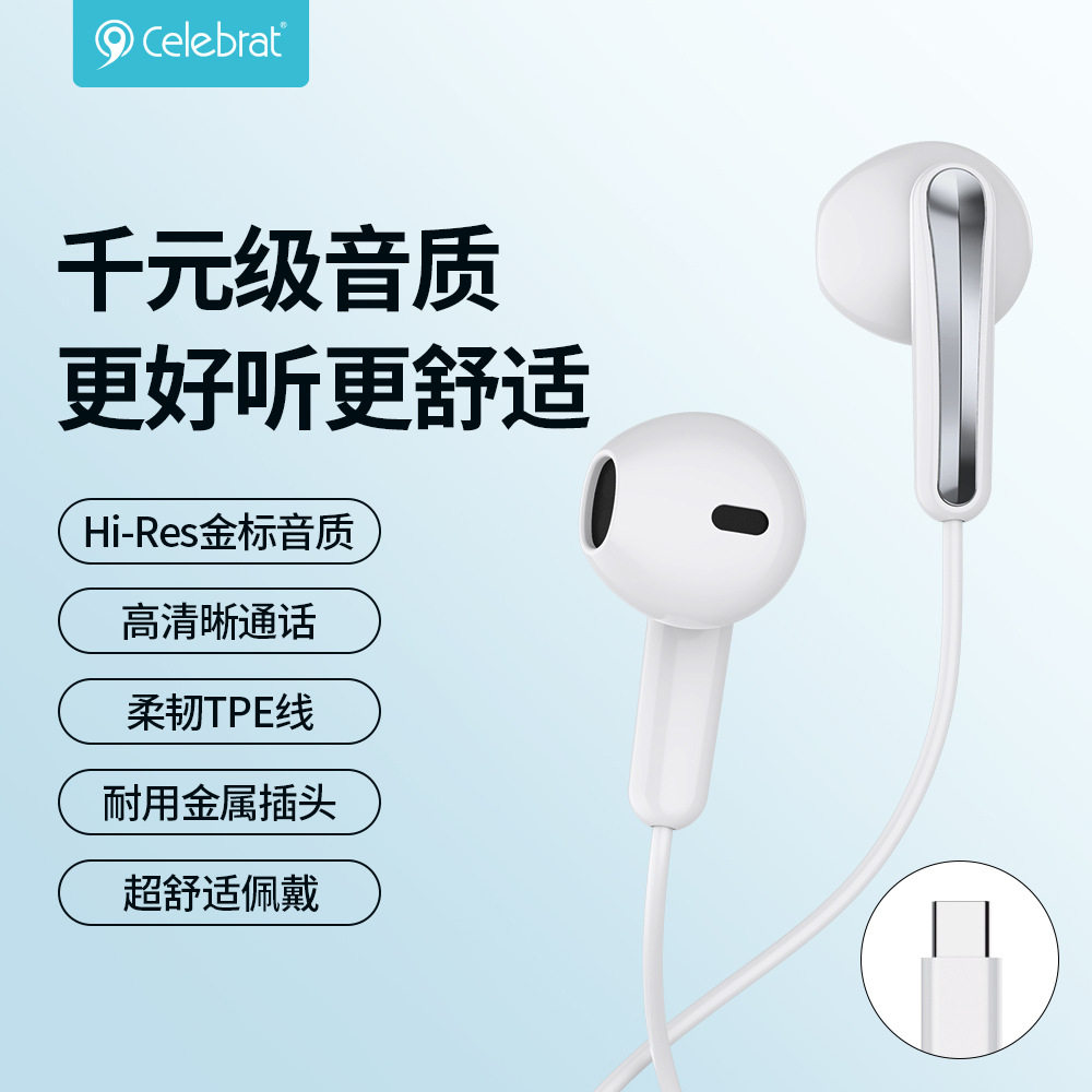 celebrat线控立体声手机带麦专用type-c半耳式有线重低音耳机G37