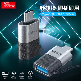 otg转接头typec转usb3.0手机U盘转换器适用于华为小米手机连优盘