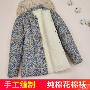 老人手工纯棉花棉袄老年棉衣老奶奶棉服居家外穿保暖纯棉修身外套