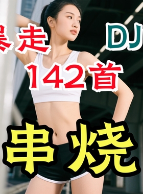 暴走神曲串烧MP3优盘徒步健步走暴走歌曲u盘小音响 收音机随身听