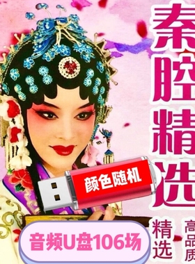 陕西秦腔全剧高清影片戏曲大全MP3选段老年人看戏电视唱戏mp4下载