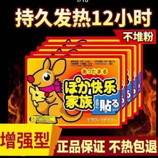 大号正品增强型暖宝宝贴自发热防寒保暖贴宫暖宝贴女宫寒热贴足帖