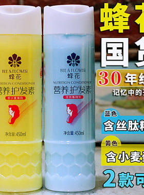 正品蜂花护发素老牌顺滑柔顺蛋白干枯改善头发毛躁护理小麦家庭装