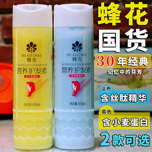 正品蜂花护发素老牌顺滑柔顺蛋白干枯改善头发毛躁护理小麦家庭装