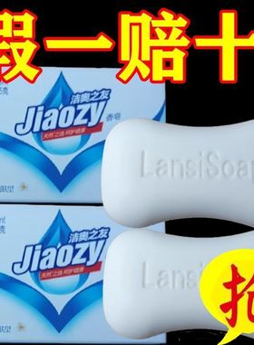 正宗香皂125克特香纯白洗澡全身清洁洗脸洗手肥皂舒服美佳洁面皂