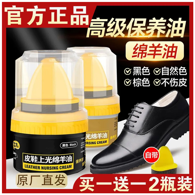 无色高级护理鞋油通用