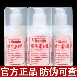 维生素e乳膏擦脸维生素E面霜正品 水乳乳液细腻肌肤 身体乳女保湿
