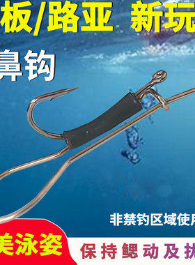 活虾背钩弹簧配件大海鲈石斑翘嘴鳜鱼路亚假饵铁板放流鱼鼻泥鳅钩