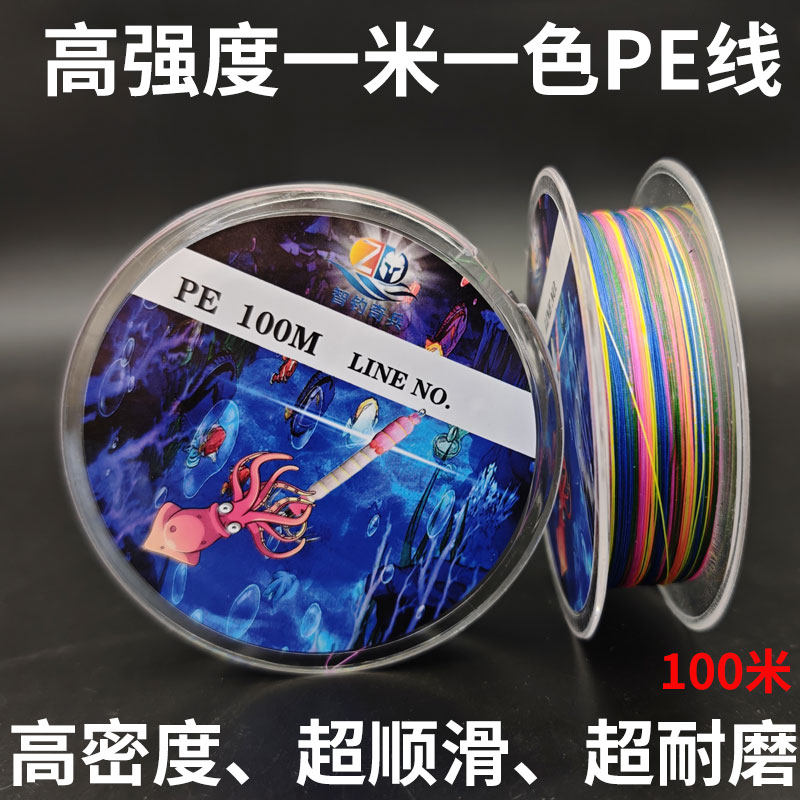pe线大马力进口路亚专用鱼线鱿鱼