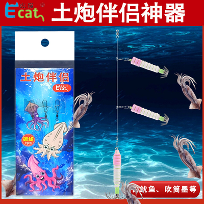 虎猫串钩海钓吹筒火箭筒木虾神器