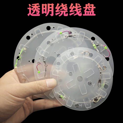 加厚通明绕线盘钓鱼主线子线板