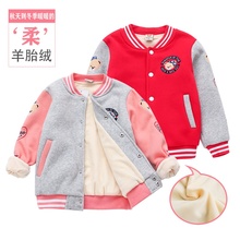 洋气卫衣宝宝棉衣 女童秋冬加绒外套加厚保暖棒球服儿童双层韩版