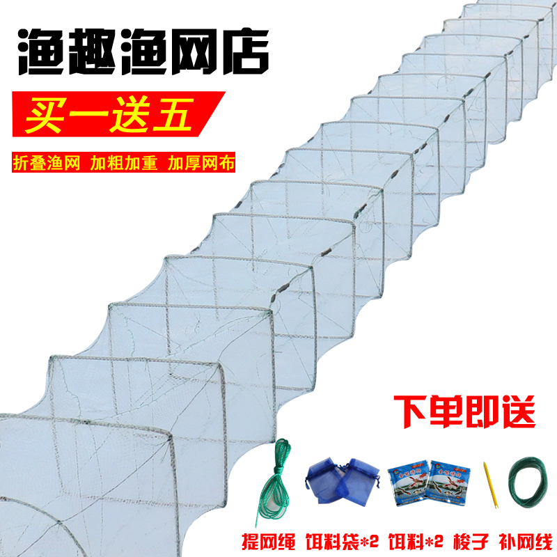 渔网虾笼捕鱼黄鳝河虾自动折叠