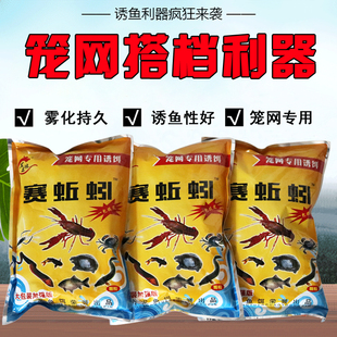抓黃鱔小龍蝦河蝦捕蝦藥蝦籠專用誘餌魚網(wǎng)籠小藥餌料傘籠萬能魚餌