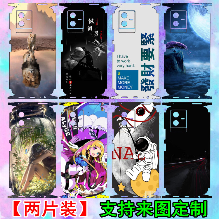 红米note11pro+动漫美女彩膜定制