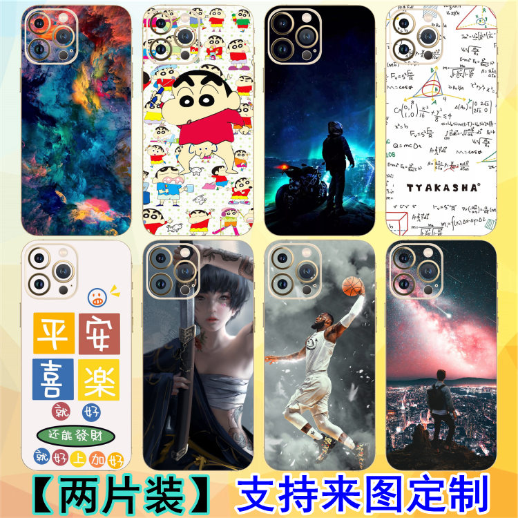 iPhone15Pro酷炫卡通彩膜定制