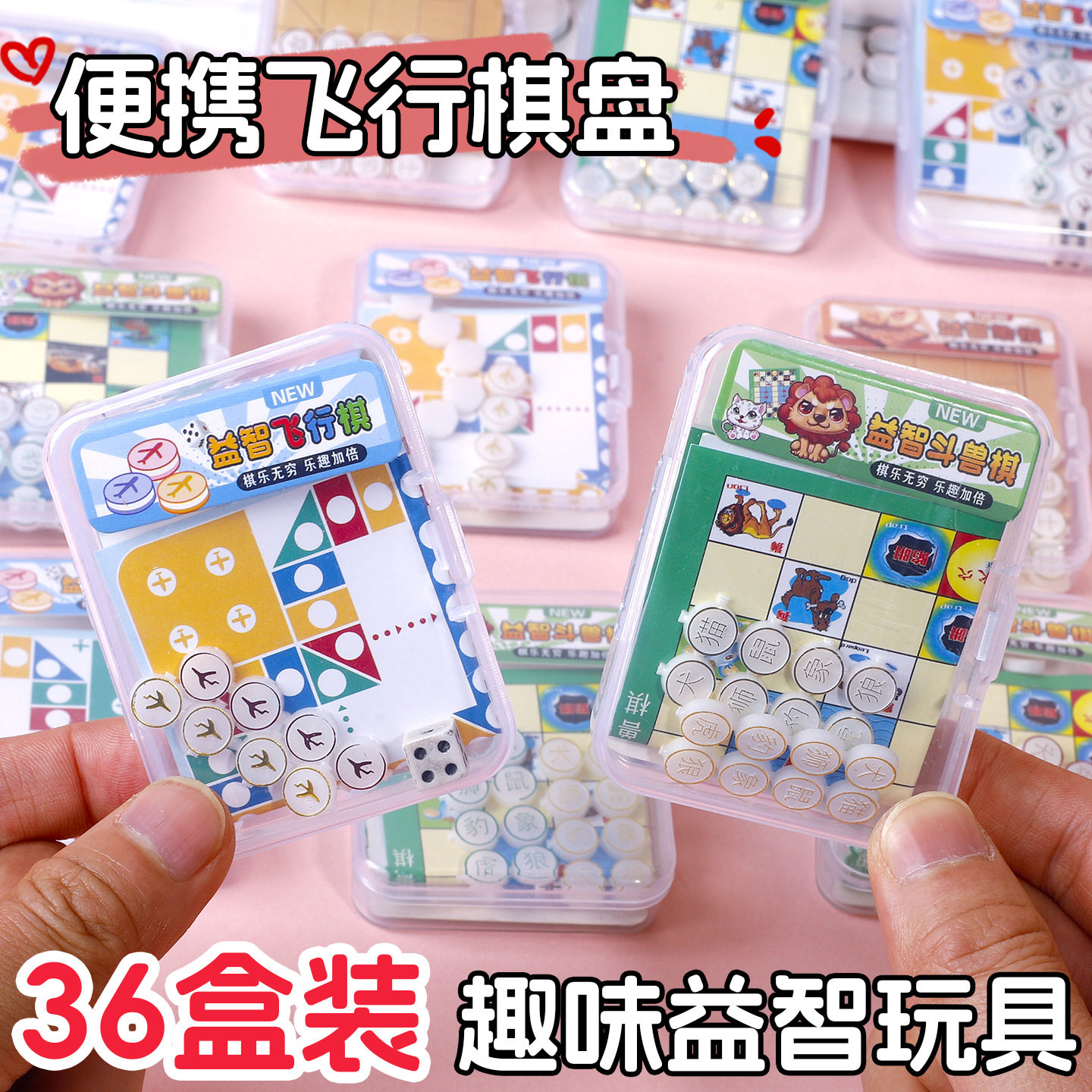 棋乐无穷多合一棋类礼盒