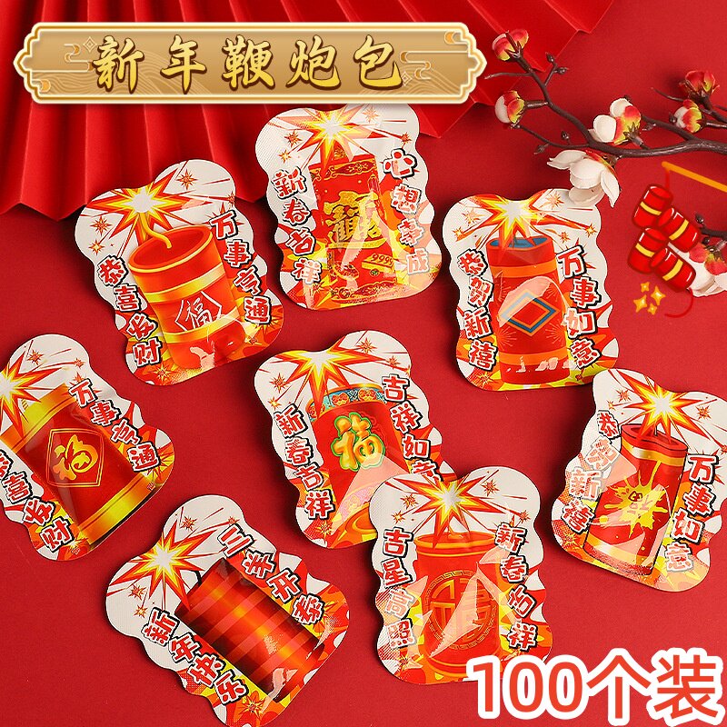春节鞭炮整蛊自动充气自爆气球