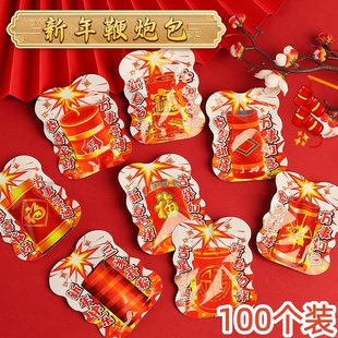 新年鞭炮解压整蛊小炸包自动充气手雷炮仗春节过年手捏自爆气球